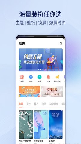 vivo主题桌面1