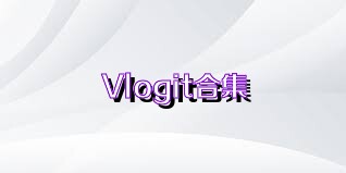 Vlogit合集