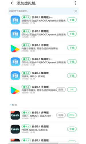 VMOS助手免激活2