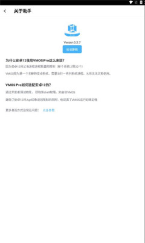VMOS助手1.51