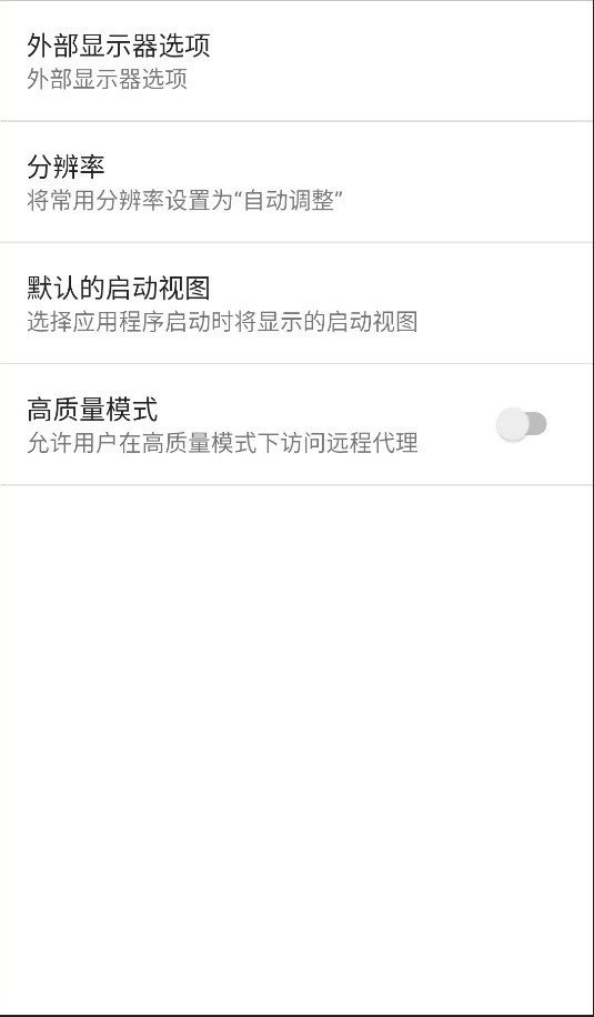 VMwareHorizon安卓服务器1