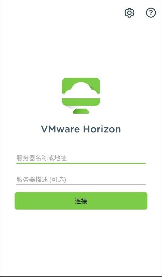 VMwareHorizon安卓服务器3
