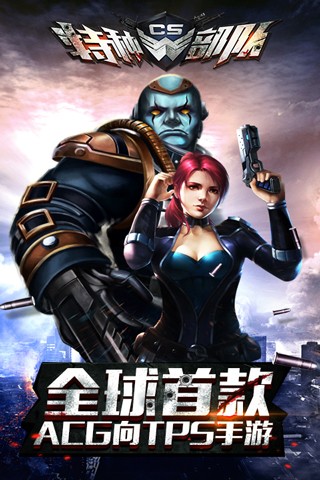 cs特种部队破解版1