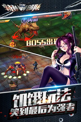 cs特种部队破解版5
