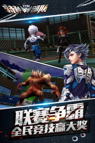 cs特种部队内购破解版2