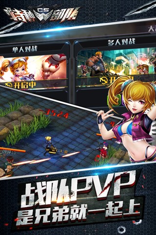 cs特种部队手游4