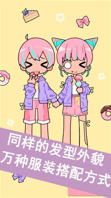 cutegirlavatarmaker破解版2
