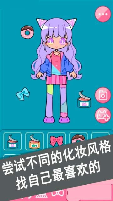 cutegirlavatarmaker破解版4