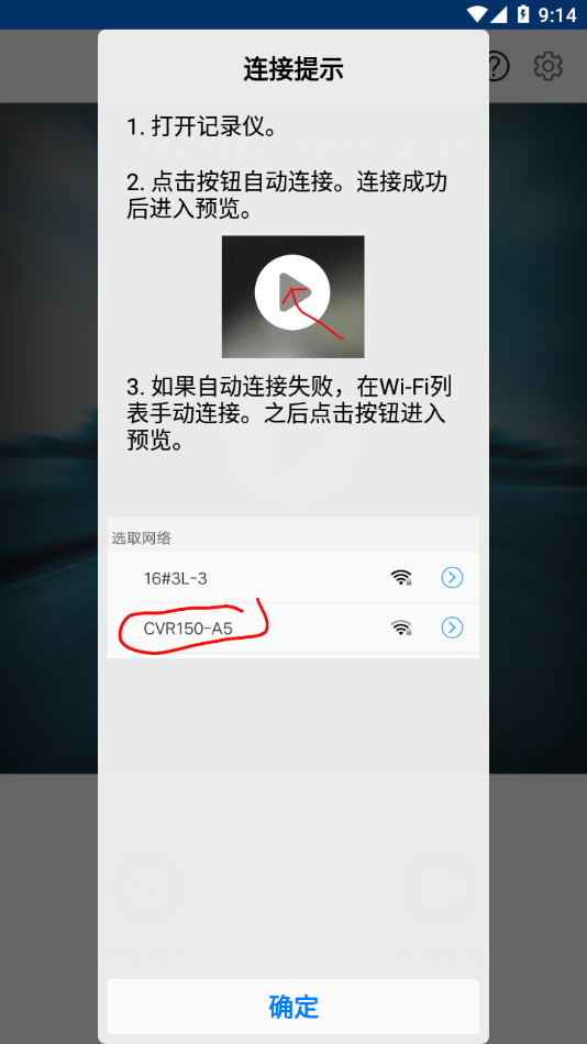 cvr记录仪官网2