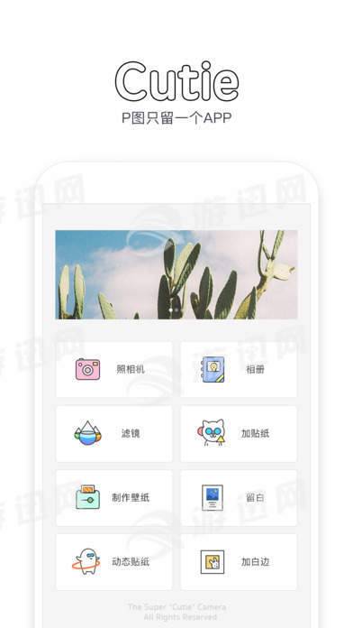 cutie苹果版1