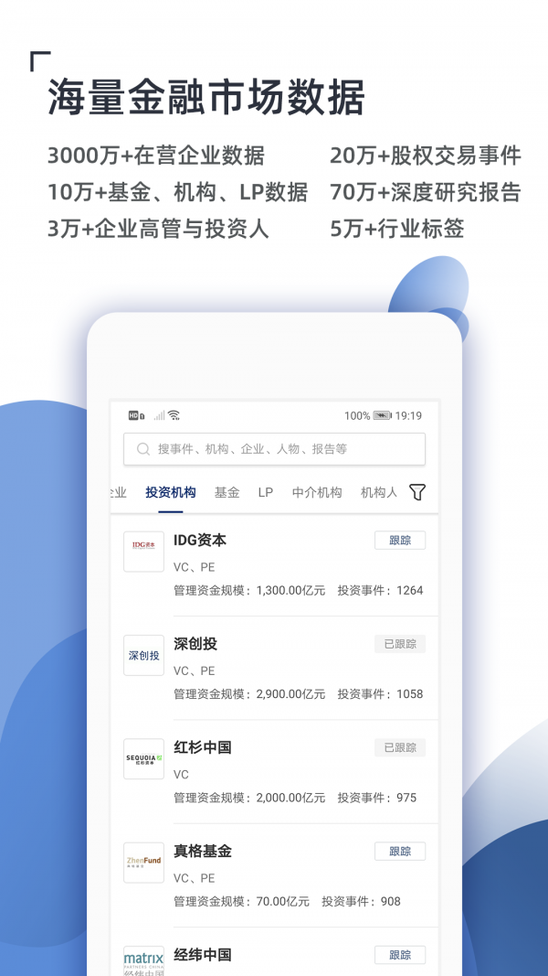 cvs投中数据官网2