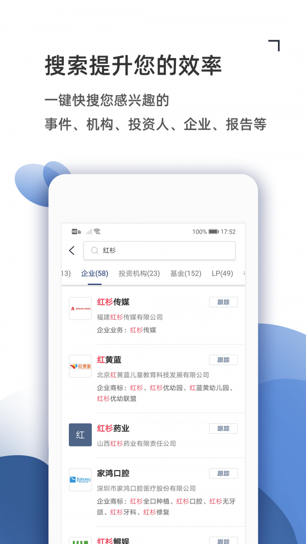 cvs投中数据官网3