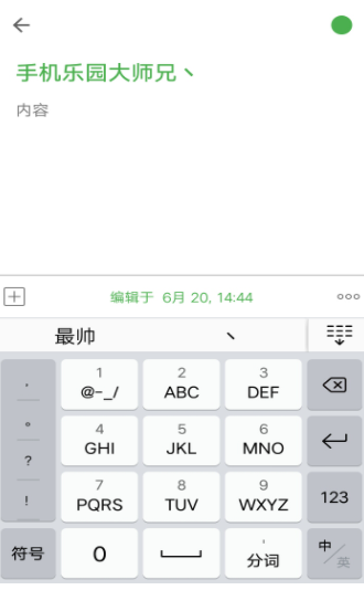 dnotes手帐2