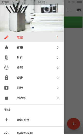 dnotes手帐3