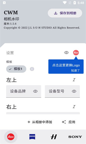 cwm无广告版3