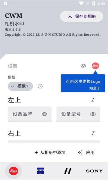 CWM相机水印官网2