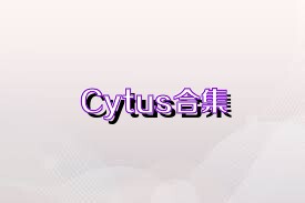 Cytus合集