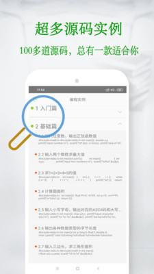 c语言学习宝典苹果1
