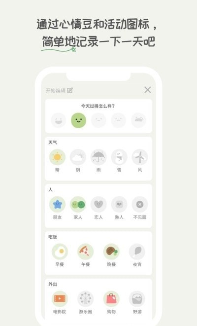 DailyBean天天豆中文1