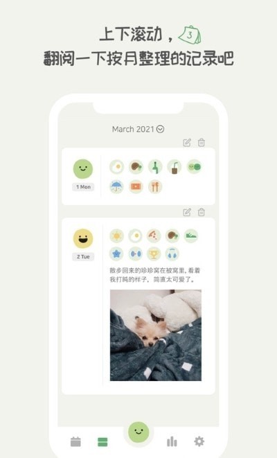 DailyBean天天豆中文3