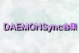 DAEMONSync合集