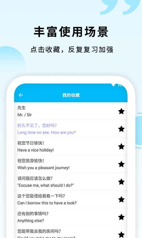 daka英语口语app3