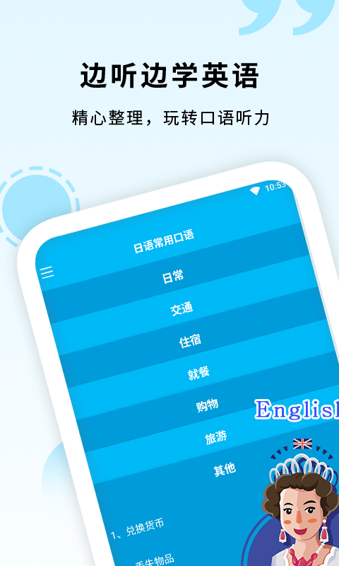 daka英语口语社交平台安卓1