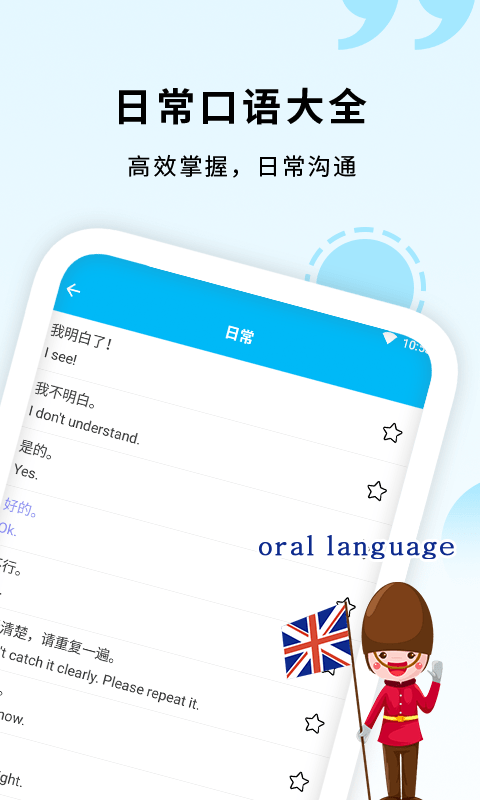 daka英语口语社交平台安卓2