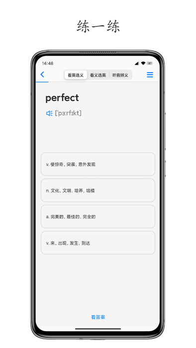 Daily背单词破解版ios1