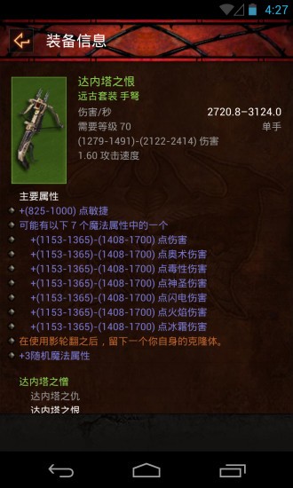 d3助手3.4.01