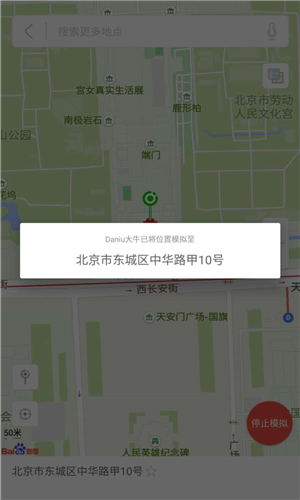 Daniu大牛虚拟定位3