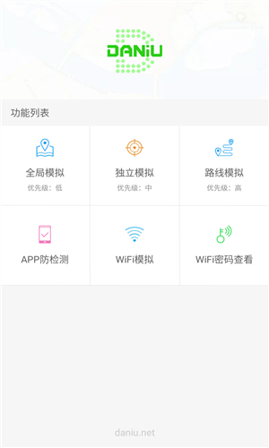 Daniu大牛虚拟定位5