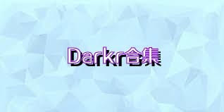 Darkr合集