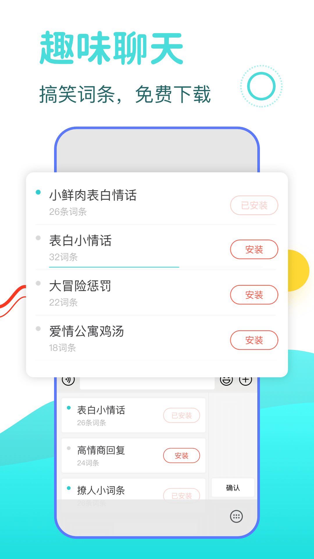 dd输入法软件1
