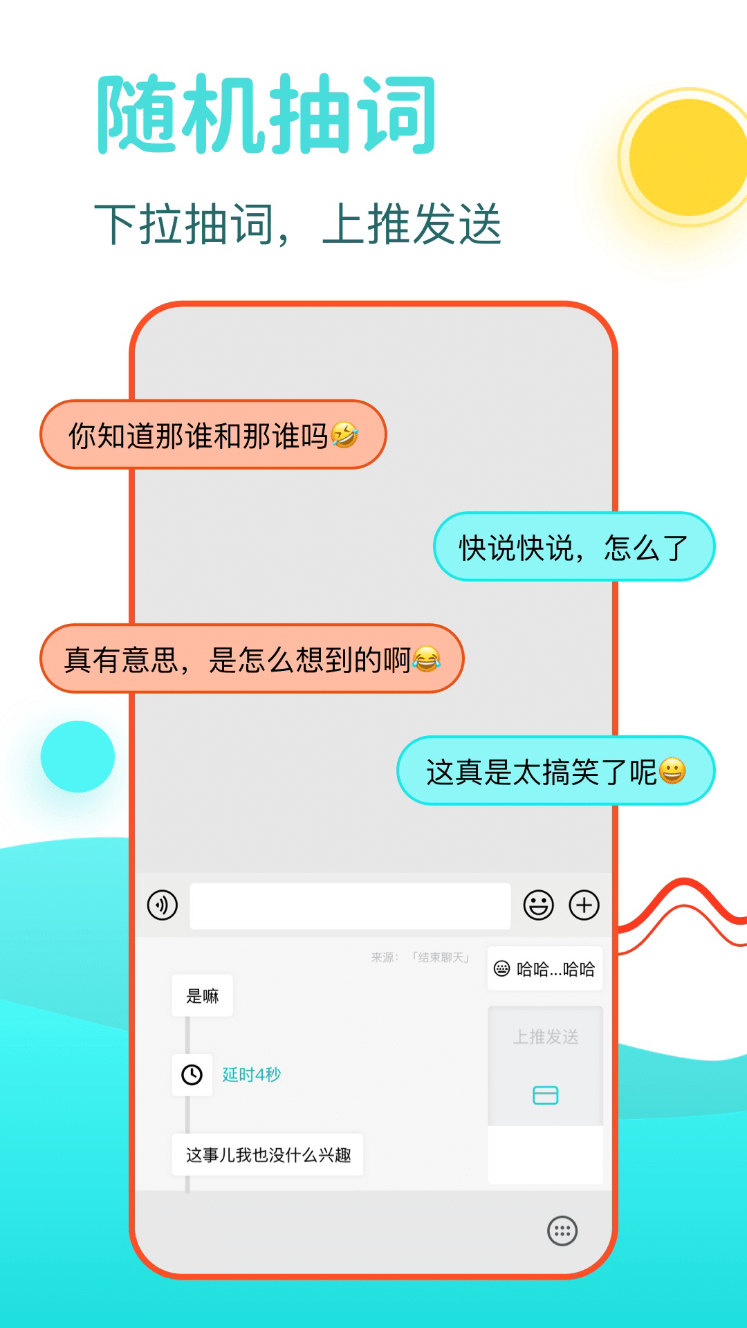 苹果输入法dd2