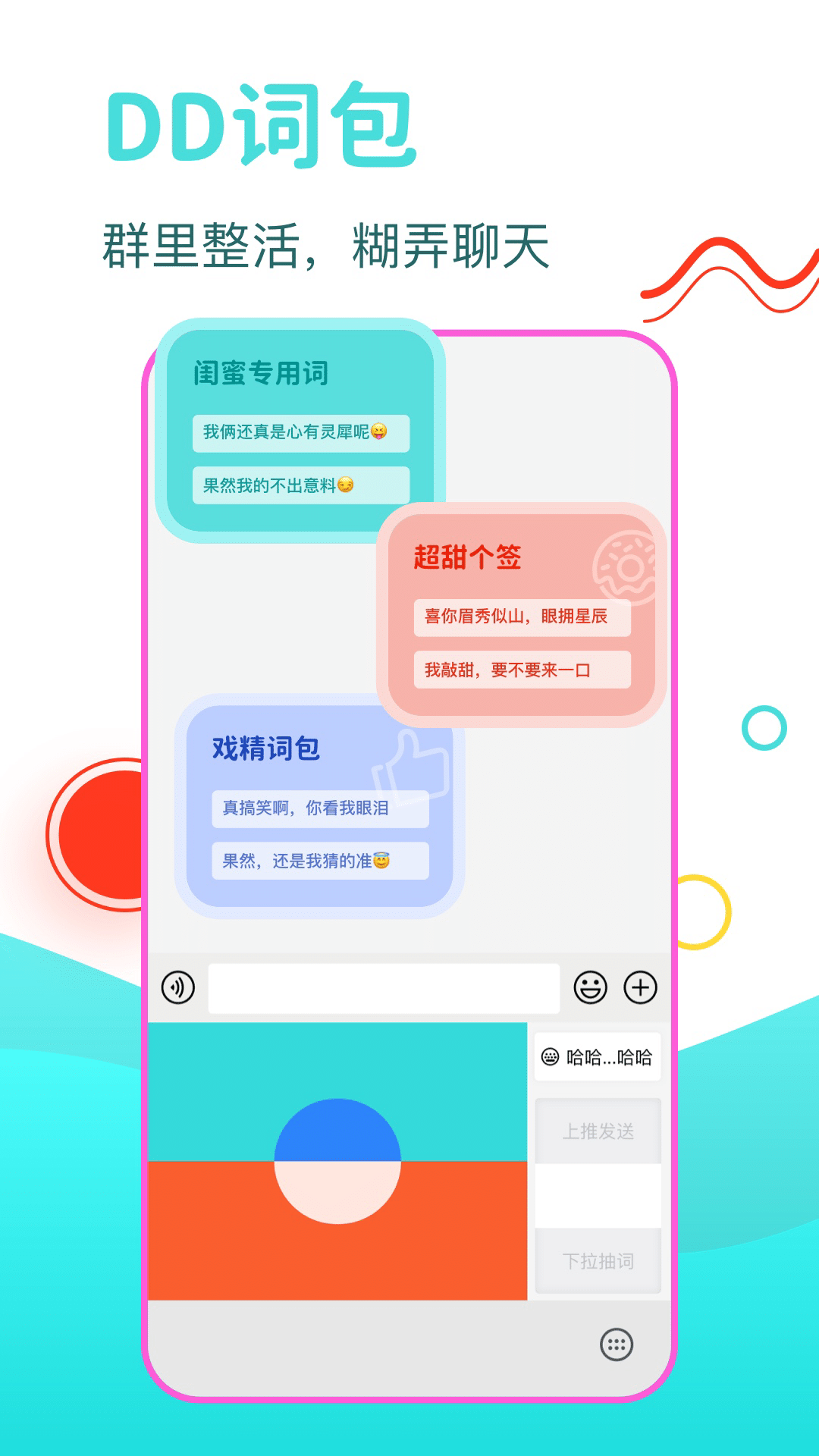 苹果输入法dd3