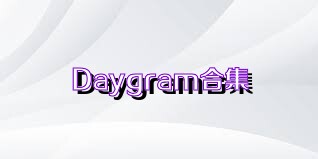 Daygram合集