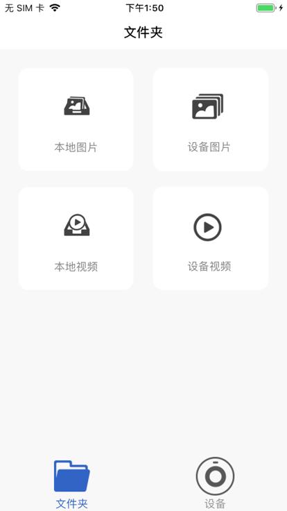 da智联系统安卓版1