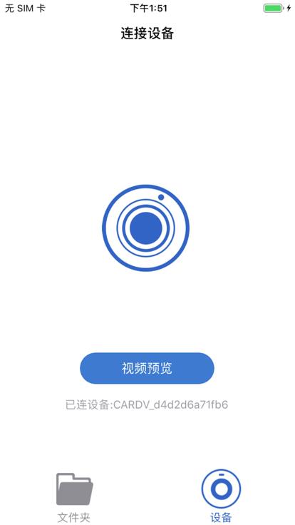 da智联系统安卓版2