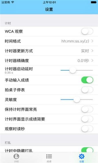 DCTIMER应用2
