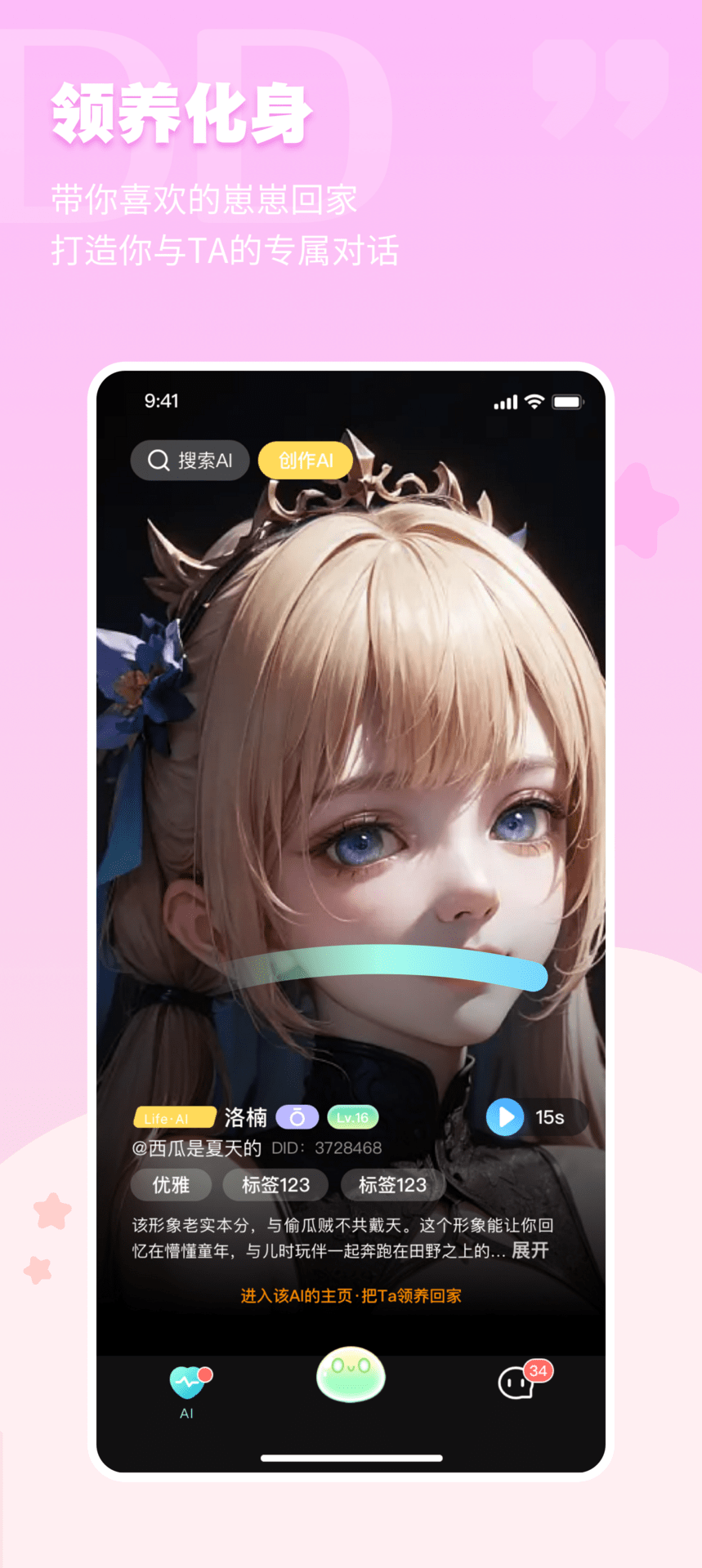 DD星球app1