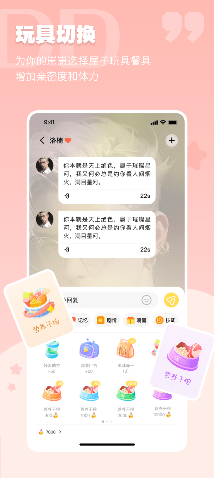 DD星球app2