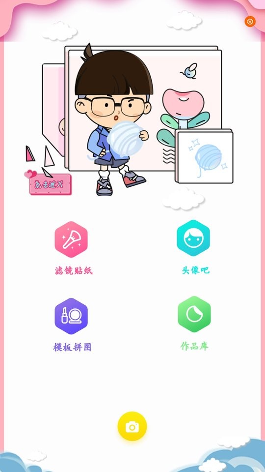 deepmovie相机安卓4