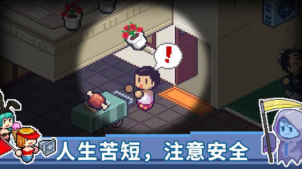 deathcoming手机版4