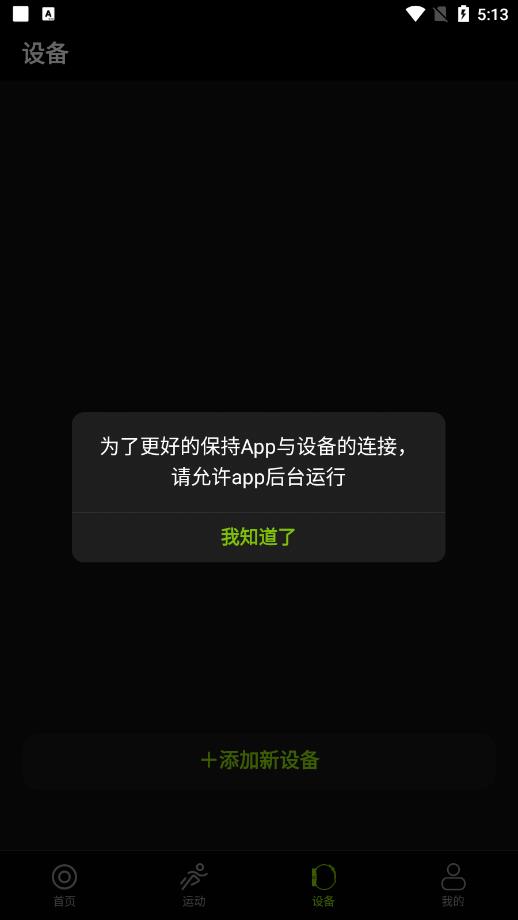 deepfit手表app2