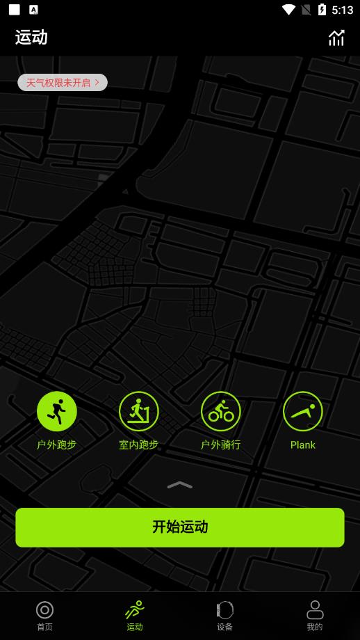 deepfit手表app3