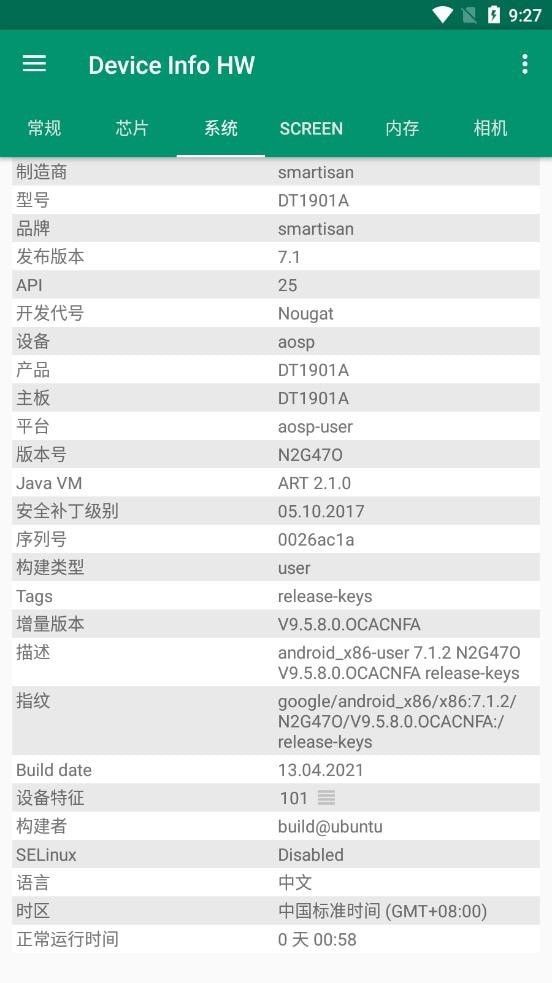 DeviceInfoHW官网4