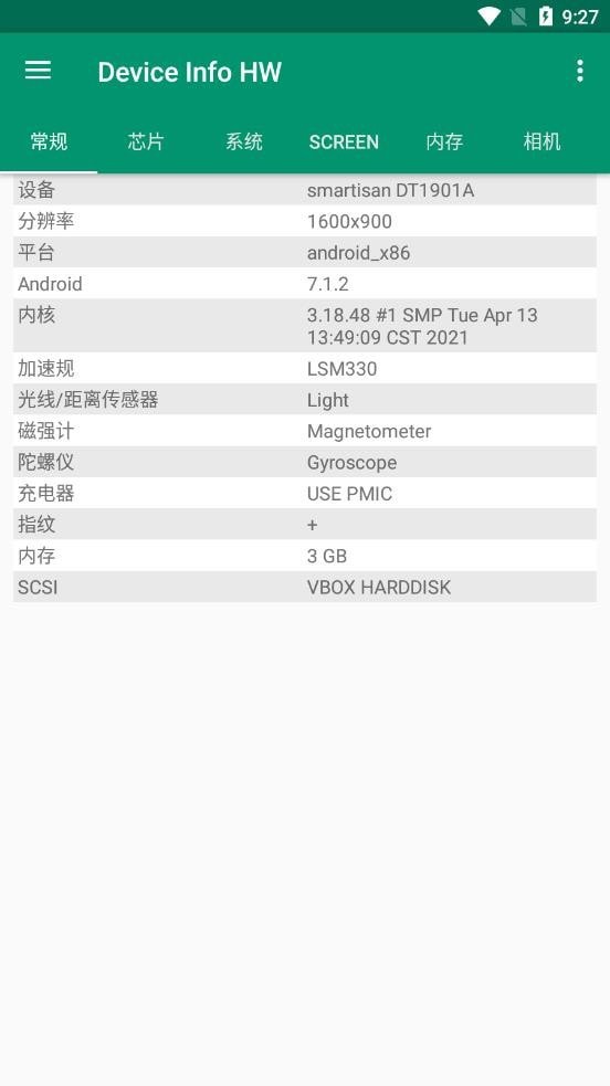 deviceinfohw旧版本1