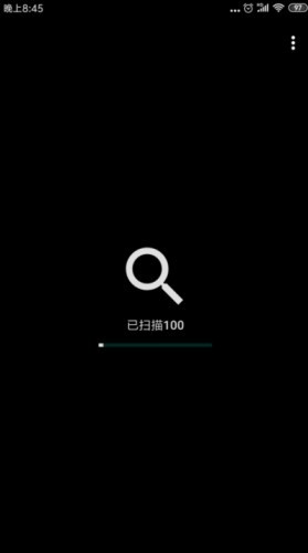 安卓清理工具dir破解2