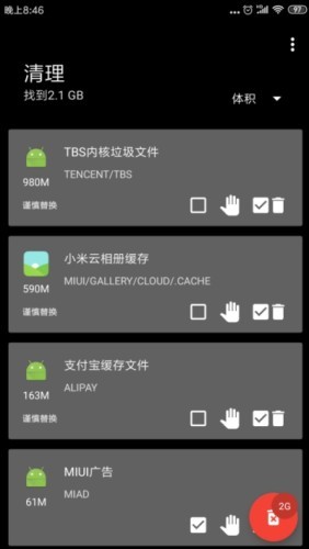 安卓清理工具dir破解3